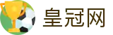 皇冠网(中文)官方网站 - 官方服务入口和新闻发布